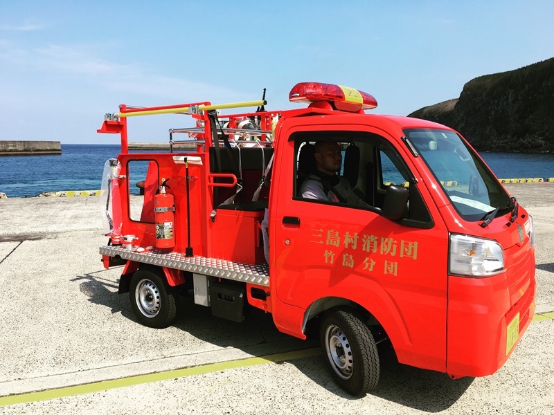 三島村に消防車がやってきた！